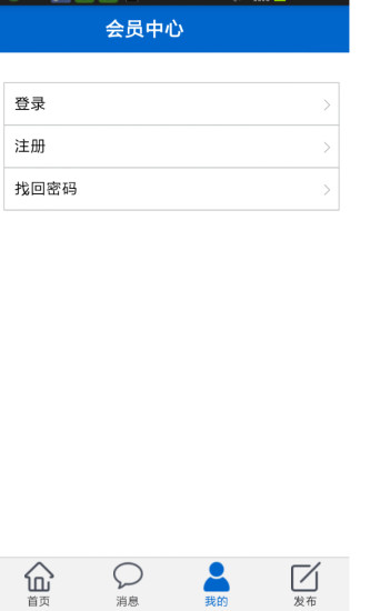 免費下載生活APP|高唐信息港 app開箱文|APP開箱王