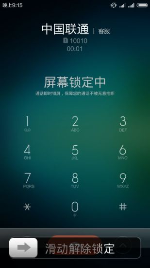 免費下載工具APP|通话即时锁屏 app開箱文|APP開箱王