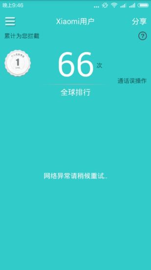 免費下載工具APP|通话即时锁屏 app開箱文|APP開箱王