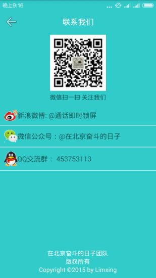 免費下載工具APP|通话即时锁屏 app開箱文|APP開箱王