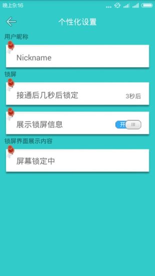 免費下載工具APP|通话即时锁屏 app開箱文|APP開箱王