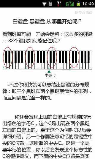 免費下載書籍APP|钢琴五线谱 app開箱文|APP開箱王