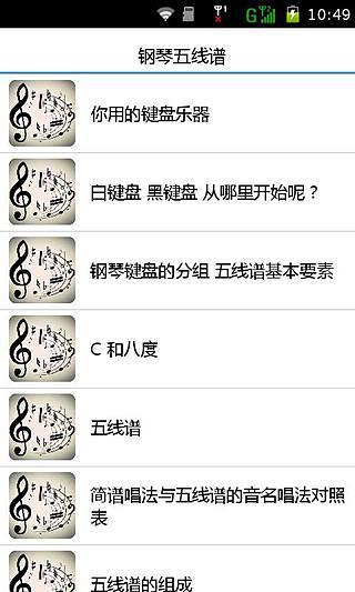 免費下載書籍APP|钢琴五线谱 app開箱文|APP開箱王