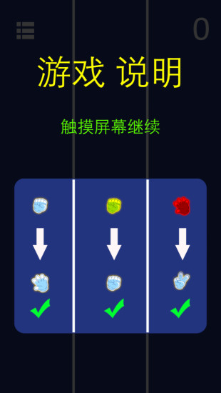 免費下載休閒APP|剪刀石头布 app開箱文|APP開箱王