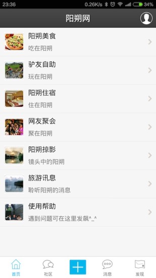 免費下載旅遊APP|阳朔网 app開箱文|APP開箱王