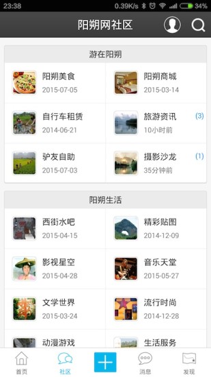 免費下載旅遊APP|阳朔网 app開箱文|APP開箱王