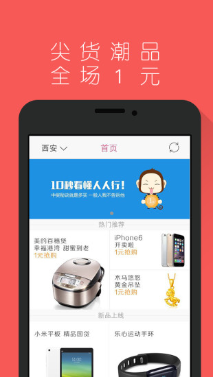 免費下載旅遊APP|人人行 app開箱文|APP開箱王