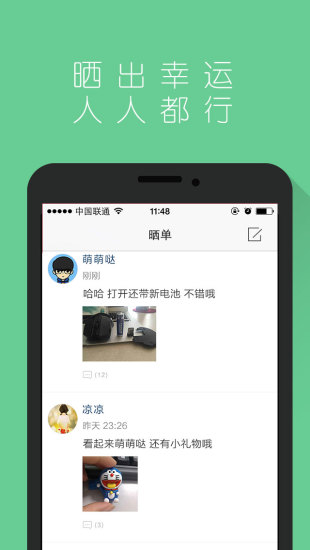 免費下載旅遊APP|人人行 app開箱文|APP開箱王