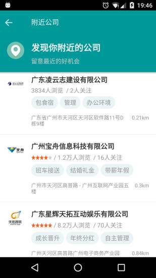 免費下載生活APP|职友集 app開箱文|APP開箱王