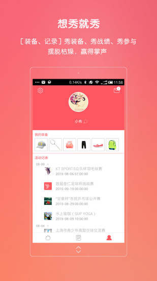 免費下載娛樂APP|风云 app開箱文|APP開箱王