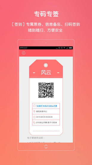 免費下載娛樂APP|风云 app開箱文|APP開箱王