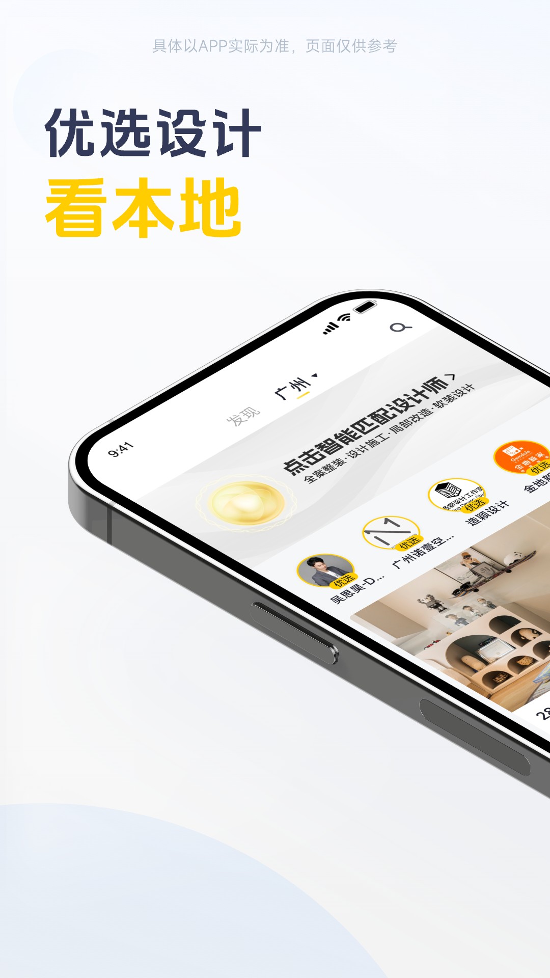 一兜糖装修 截图 2