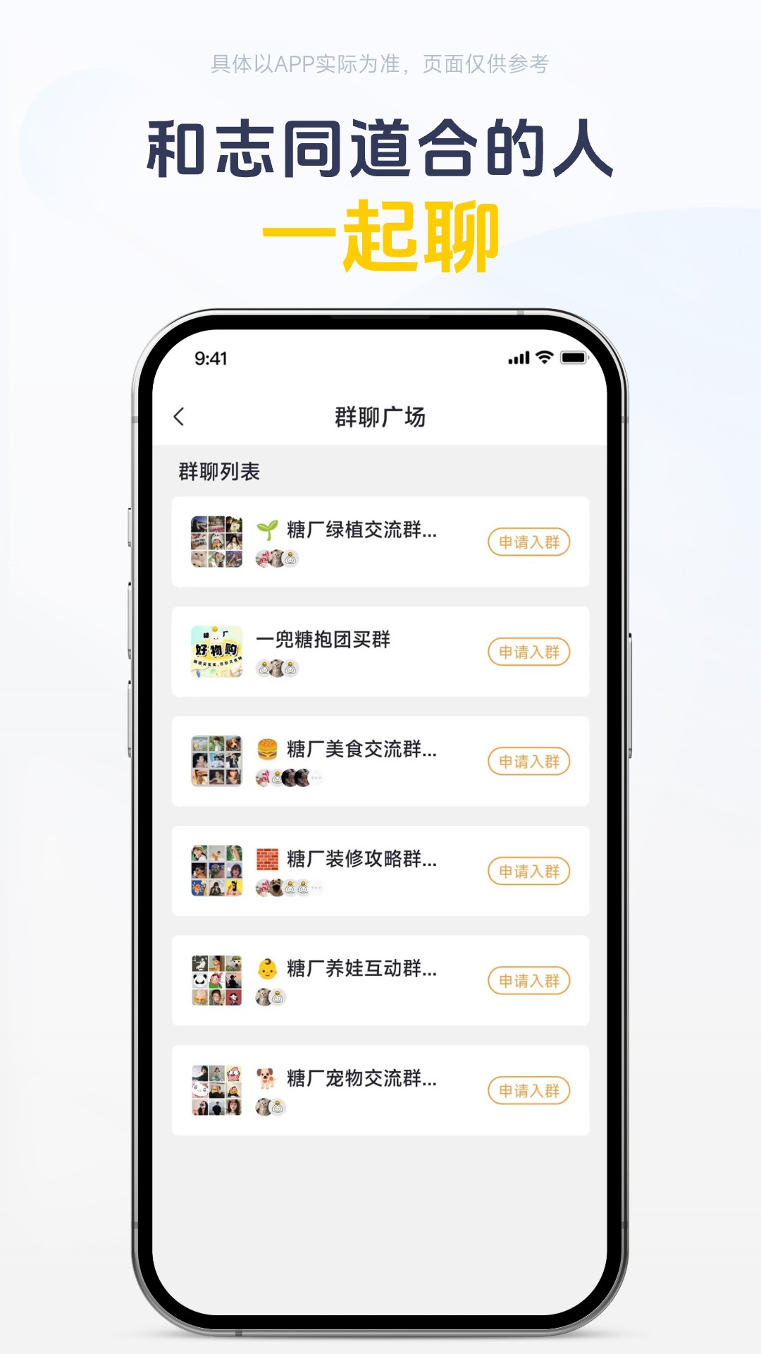 一兜糖装修 截图 5