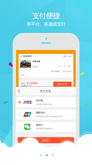 幸福洪泽App