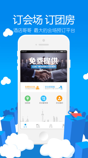 免費下載生活APP|酒店哥哥 app開箱文|APP開箱王