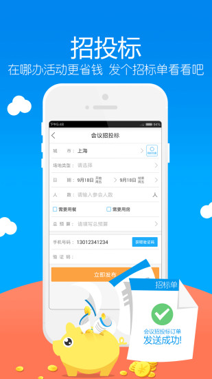 免費下載生活APP|酒店哥哥 app開箱文|APP開箱王