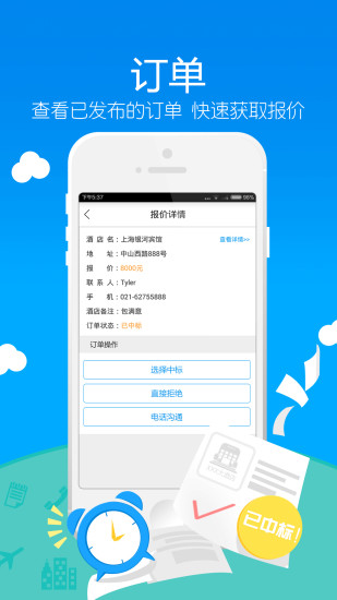 免費下載生活APP|酒店哥哥 app開箱文|APP開箱王