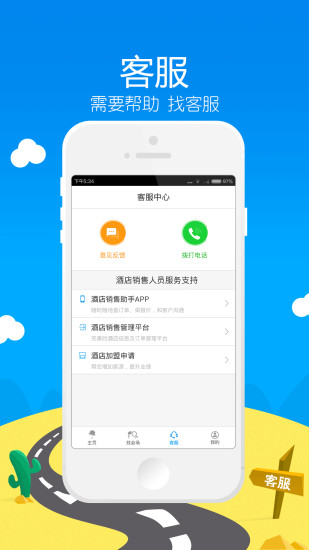 免費下載生活APP|酒店哥哥 app開箱文|APP開箱王