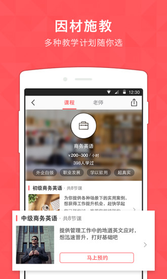 免費下載教育APP|蒲公英—把老师送到家 app開箱文|APP開箱王