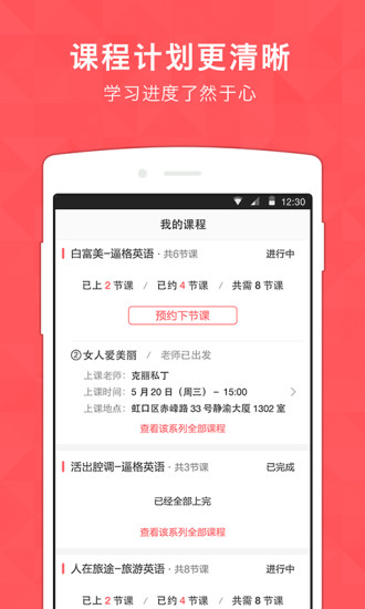 免費下載教育APP|蒲公英—把老师送到家 app開箱文|APP開箱王