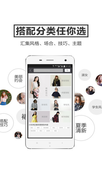 免費下載購物APP|爱穿搭 app開箱文|APP開箱王