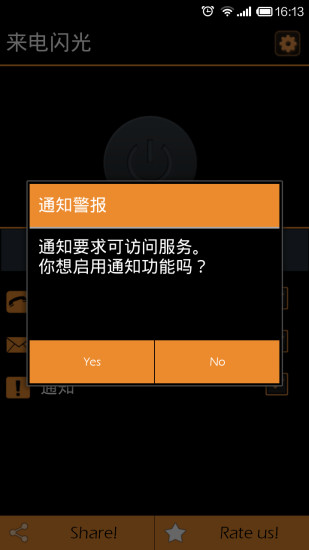 免費下載工具APP|来电闪光灯 app開箱文|APP開箱王