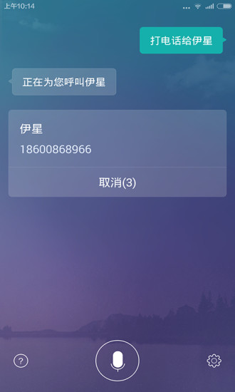 免費下載娛樂APP|语控精灵 app開箱文|APP開箱王