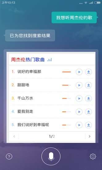 免費下載娛樂APP|语控精灵 app開箱文|APP開箱王