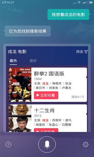 免費下載娛樂APP|语控精灵 app開箱文|APP開箱王