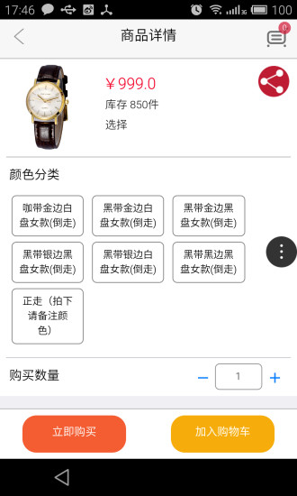 免費下載購物APP|美丽高档百货 app開箱文|APP開箱王