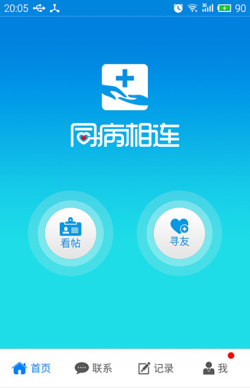 起点读书-android版 - 起点读书客户端官方网站 - 起点中文网