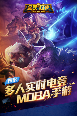 免費下載遊戲APP|全民超神 app開箱文|APP開箱王