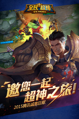 免費下載遊戲APP|全民超神 app開箱文|APP開箱王