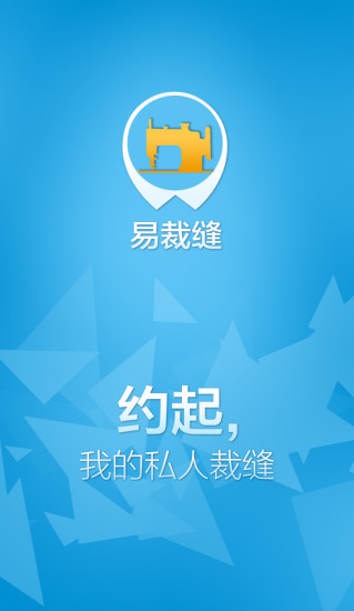 免費下載生活APP|易裁缝 app開箱文|APP開箱王