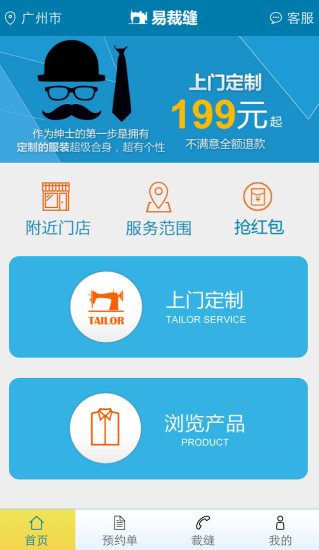 免費下載生活APP|易裁缝 app開箱文|APP開箱王