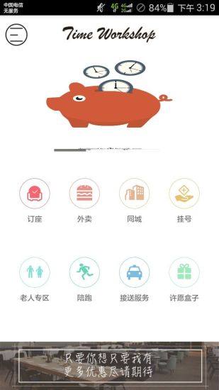 免費下載生活APP|时间工坊 app開箱文|APP開箱王