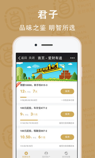 免費下載財經APP|爱财有道 app開箱文|APP開箱王