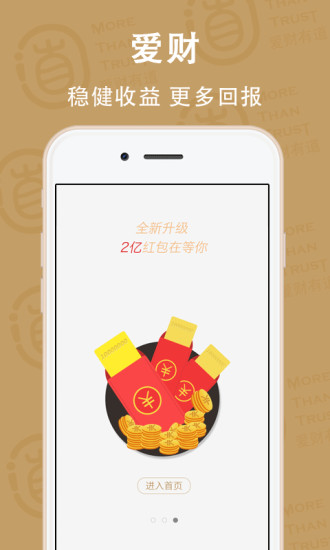 免費下載財經APP|爱财有道 app開箱文|APP開箱王