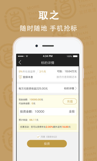 免費下載財經APP|爱财有道 app開箱文|APP開箱王