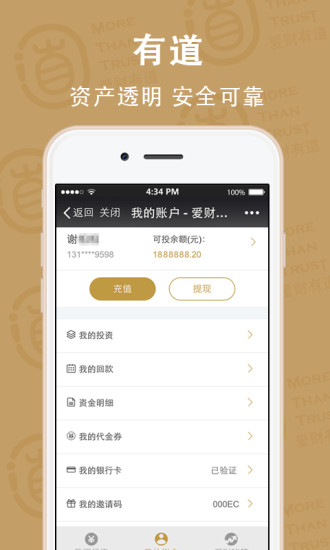 免費下載財經APP|爱财有道 app開箱文|APP開箱王