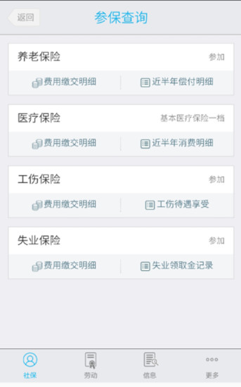 免費下載財經APP|深圳人社 app開箱文|APP開箱王