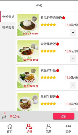 免費下載生活APP|良品厨坊 app開箱文|APP開箱王