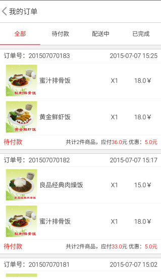 免費下載生活APP|良品厨坊 app開箱文|APP開箱王