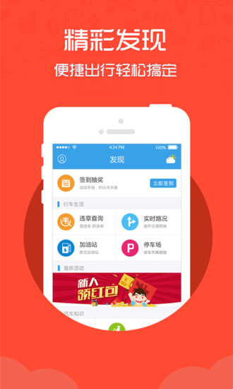 免費下載生活APP|车乎 app開箱文|APP開箱王