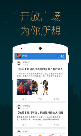 免費下載社交APP|海岛奇兵掌游宝 app開箱文|APP開箱王