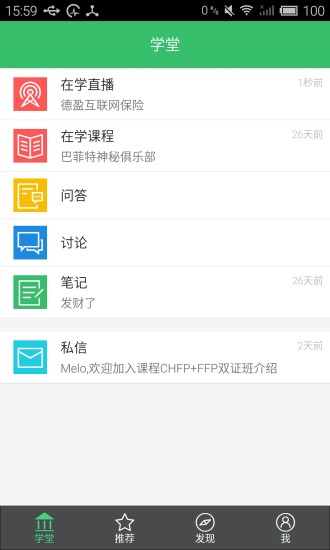 免費下載教育APP|财商365 app開箱文|APP開箱王