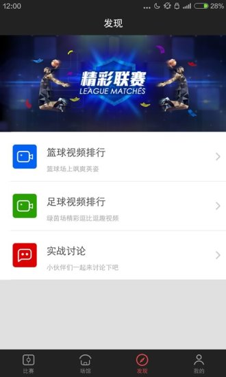 免費下載媒體與影片APP|智慧运动场 app開箱文|APP開箱王