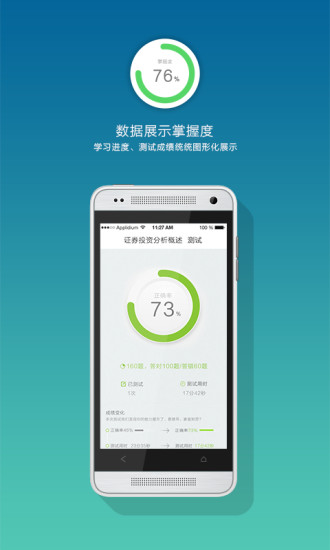 免費下載教育APP|会计从业资格考试 app開箱文|APP開箱王