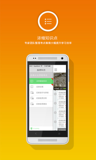 免費下載教育APP|会计从业资格考试 app開箱文|APP開箱王