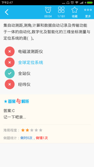 免費下載教育APP|一建水利水电工程 app開箱文|APP開箱王